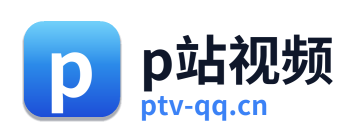 p站视频